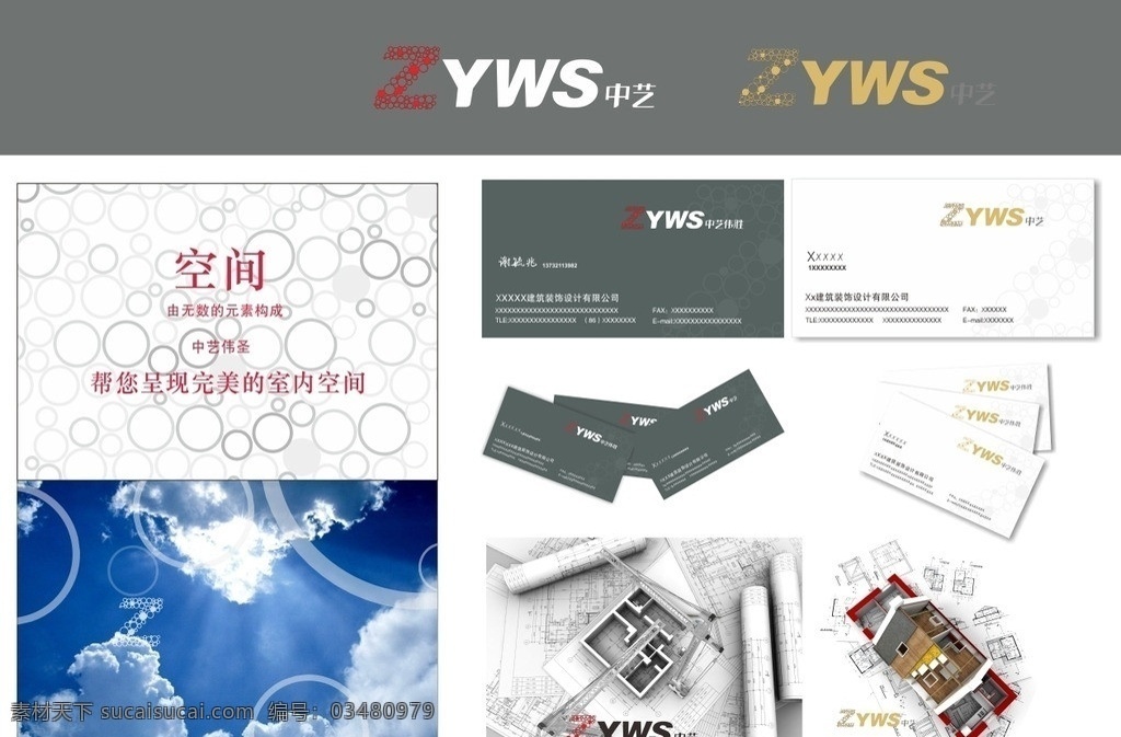 名片 家装图 家装套图 家装艺术 装修图纸 图纸 家装 家装图纸 立体房屋 名片卡片 矢量