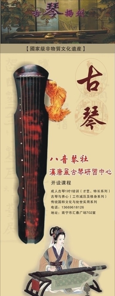 古琴素材图片下载-素材编号03580169-素材天下图库