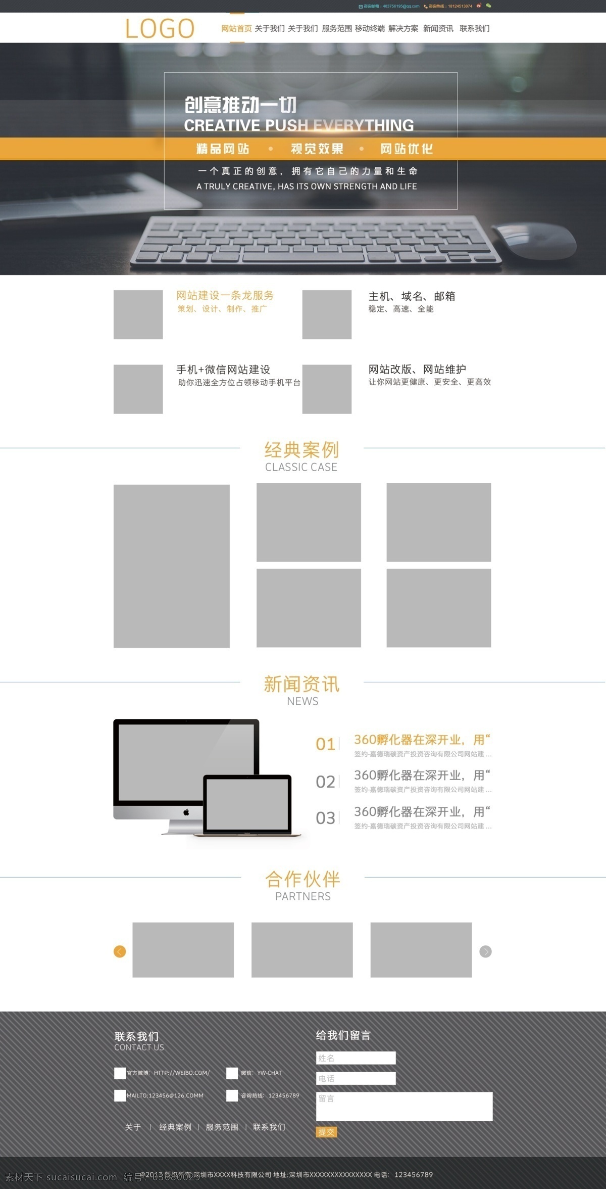 企业 网站首页 模板 简洁 大方 设计感 商务 互联网 主页 首页 简约