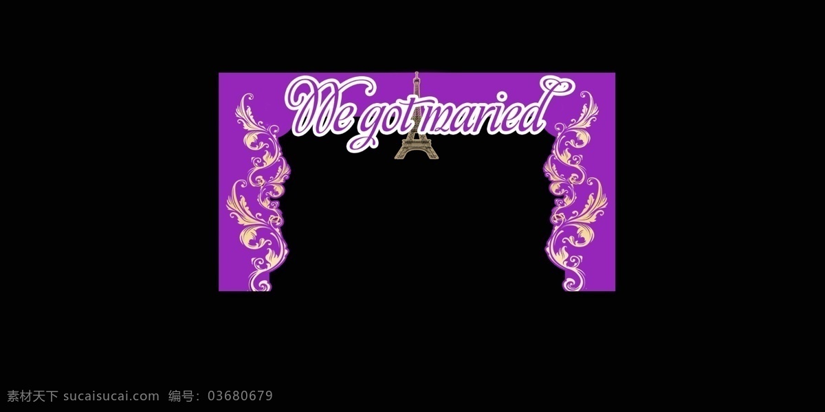 婚礼花门 婚礼 花门 紫色 黑色