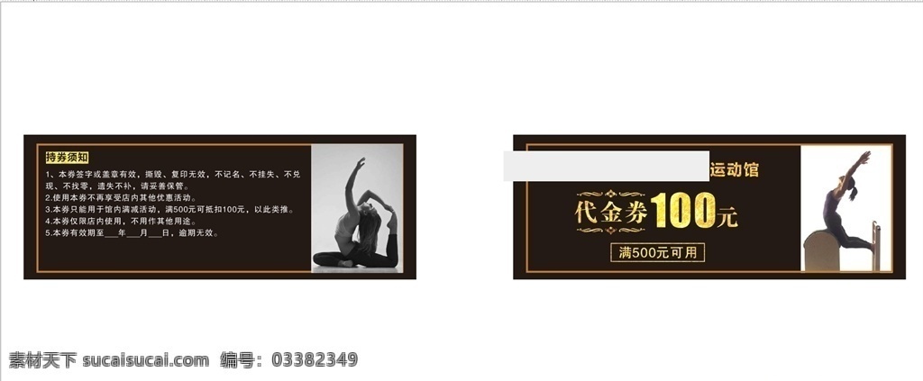 代金券瑜伽 黑色 瑜伽姿势 金色 卡片