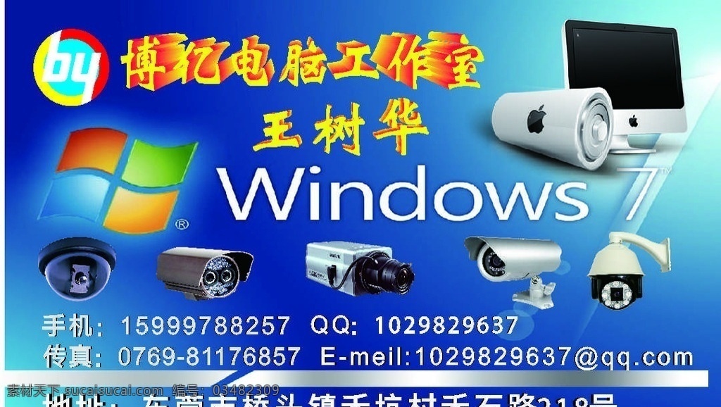 名片 个人名片 公司名片 名片模板 名片素材 模板 广告 个人 明信片 背景 名片背景 简单 简洁 简洁名片 销售名片 配件 产品名片 矢量 矢量名片 家电维修名片 汽修名片 维修师名片 维修名片 修理名片 汽车修理名片 电脑维修名片 维修 修理 修车名片 名片卡片