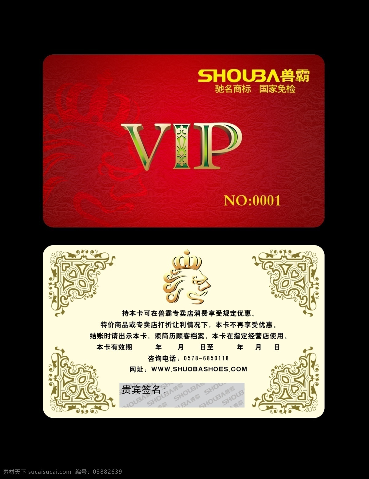 vip 卡 vip卡 贵宾卡 矢量花纹 psd源文件