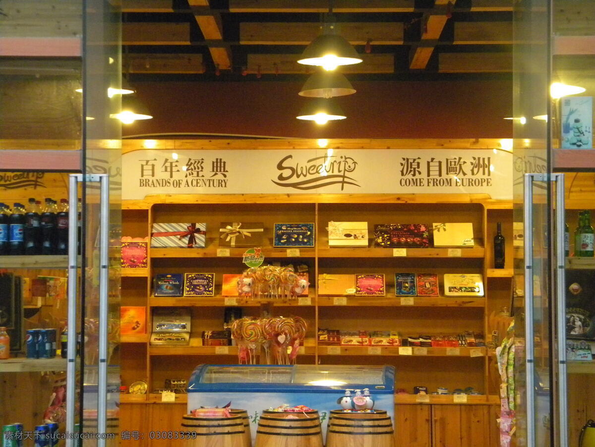 浪漫 餐饮美食 进口食品 糖果 西餐美食 饮料 思味思我 矢量图 其他矢量图