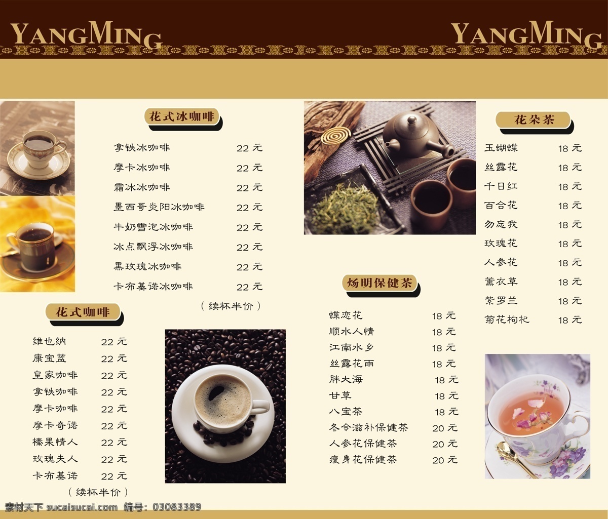 分层 psd源文件 茶 茶单 茶道 茶谱 茶文化 墨迹 品茶 品 水墨 手册 源文件库 食谱 菜谱 ps