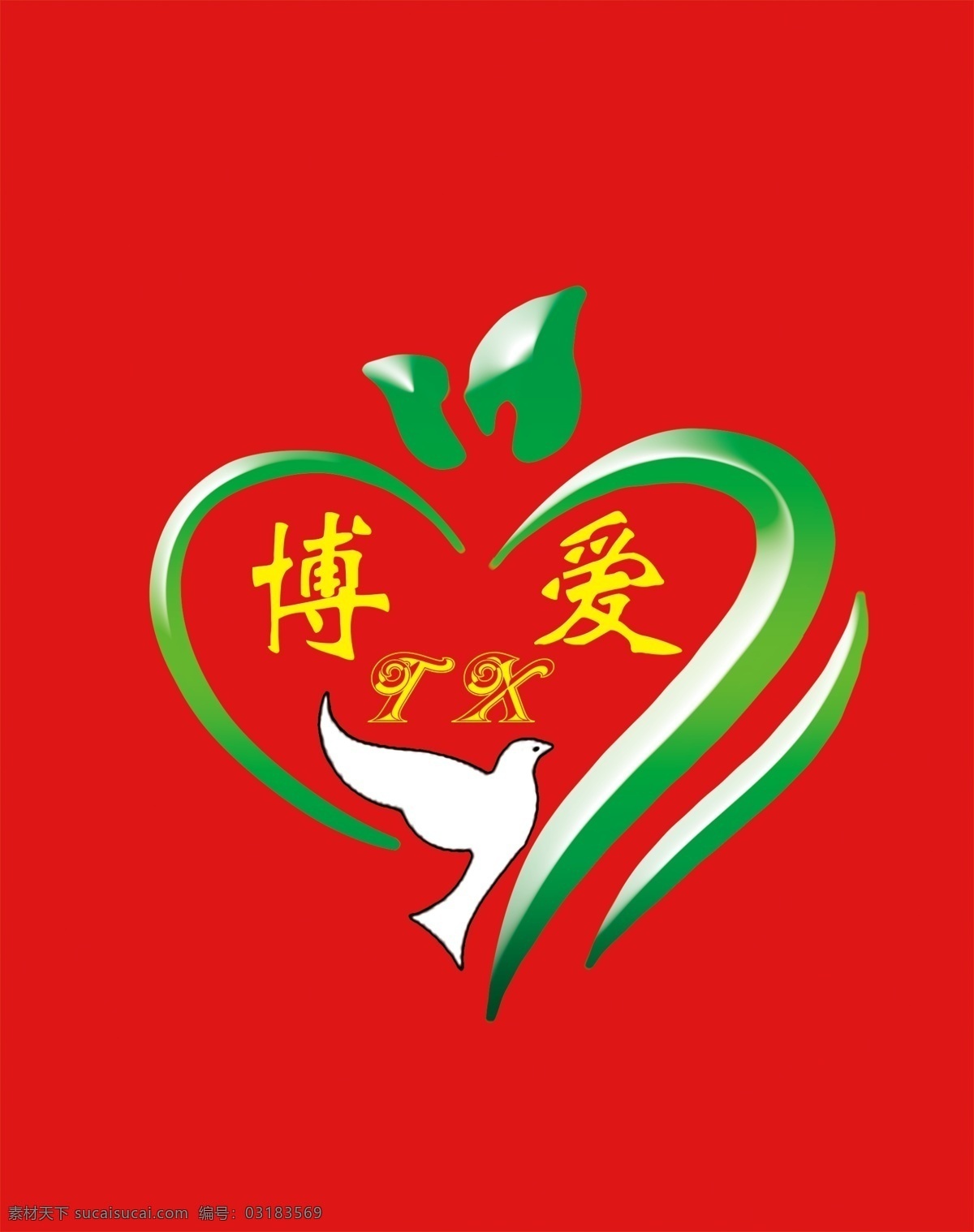 博爱logo txlogo 标志 红色