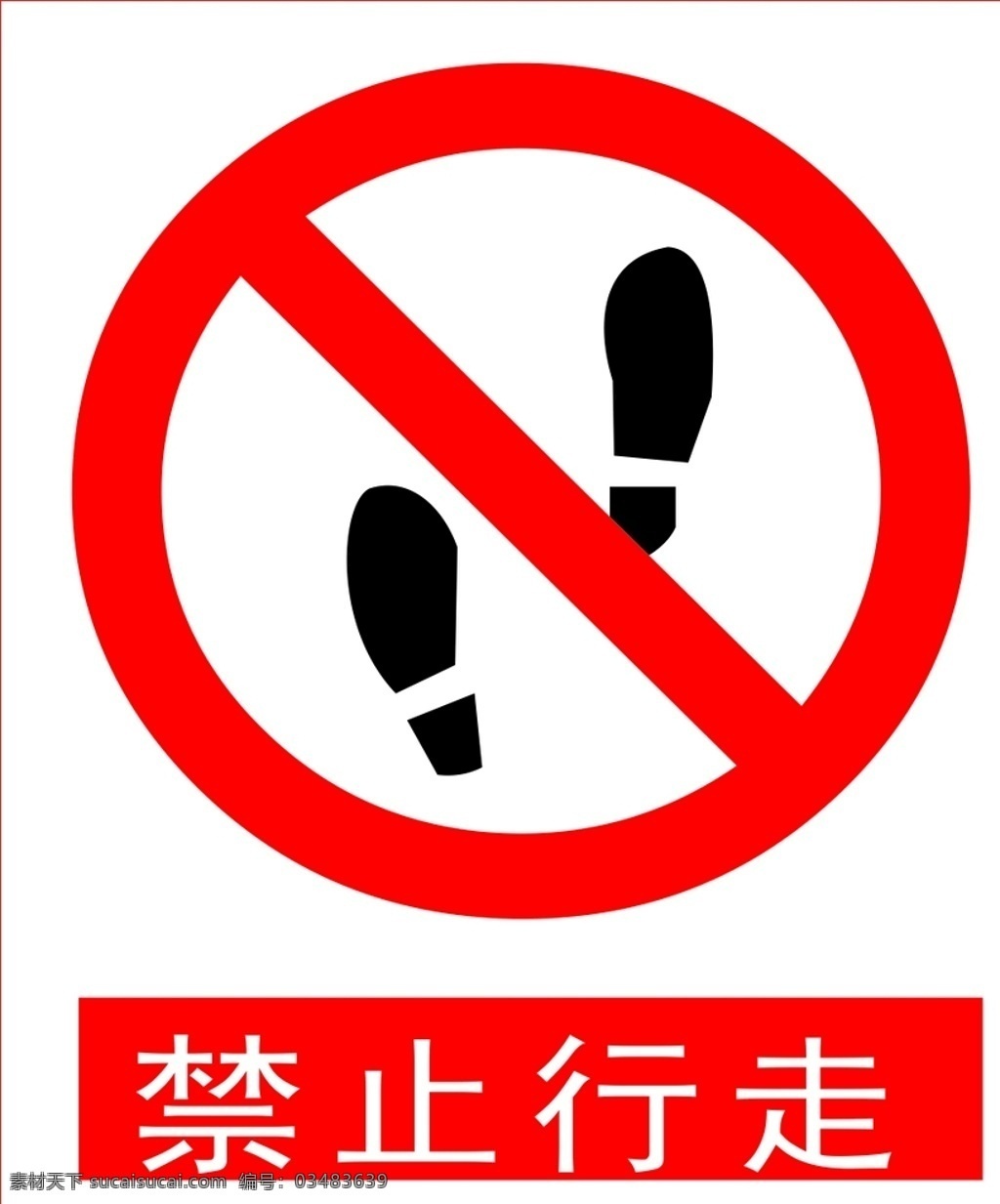 禁止行走 安全标识 安全 标识 禁令牌 标志 安全标志展板 标志图标 公共标识标志