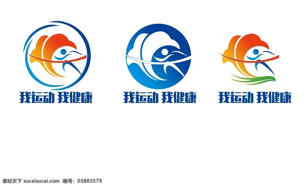 运动logo 跑步logo 我运动我健康 健身logo logo设计 标志