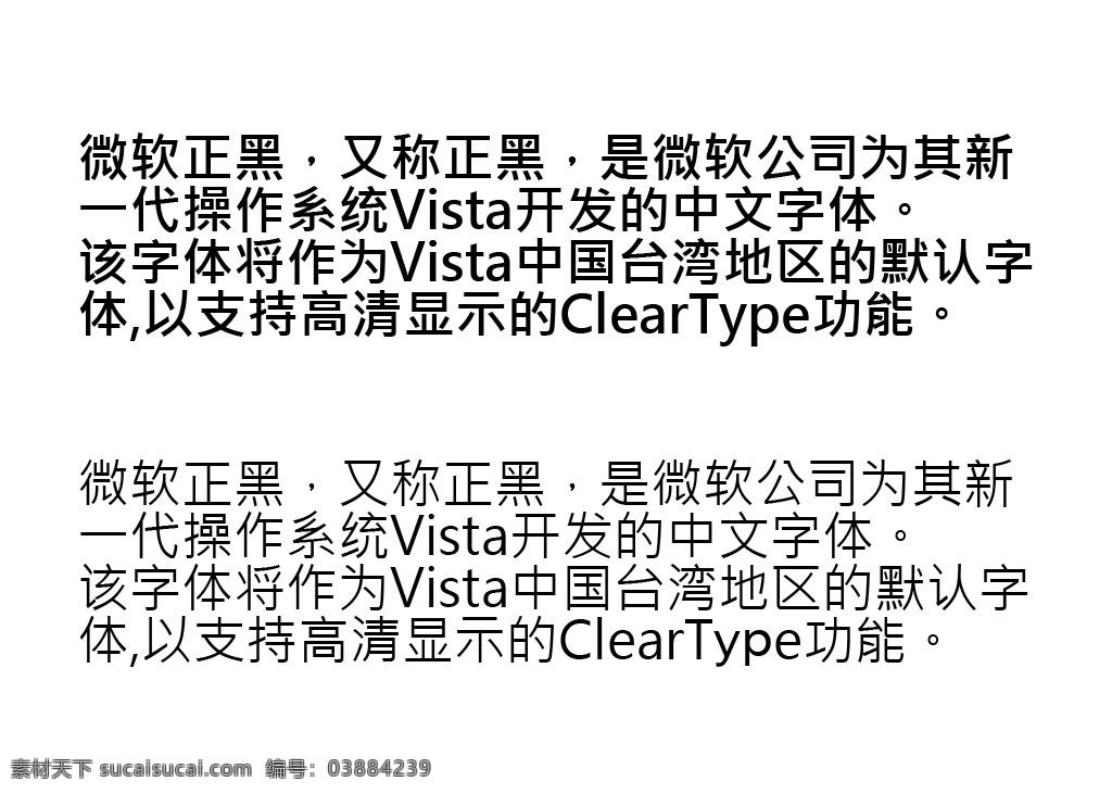 微软正黑 v6 gbk 简繁 microsoft jhenghei bold 中文黑体字 设计字体 中文字体 字体下载 源文件 otf