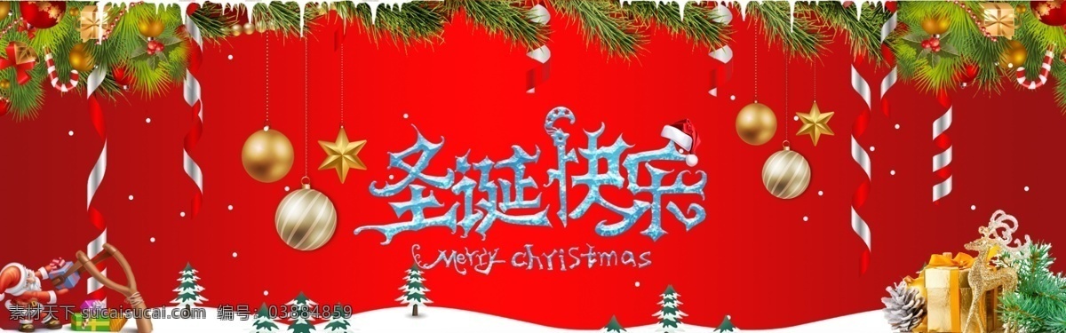 红色 横幅 圣诞快乐 背景 海报 电商 节日 轮播图