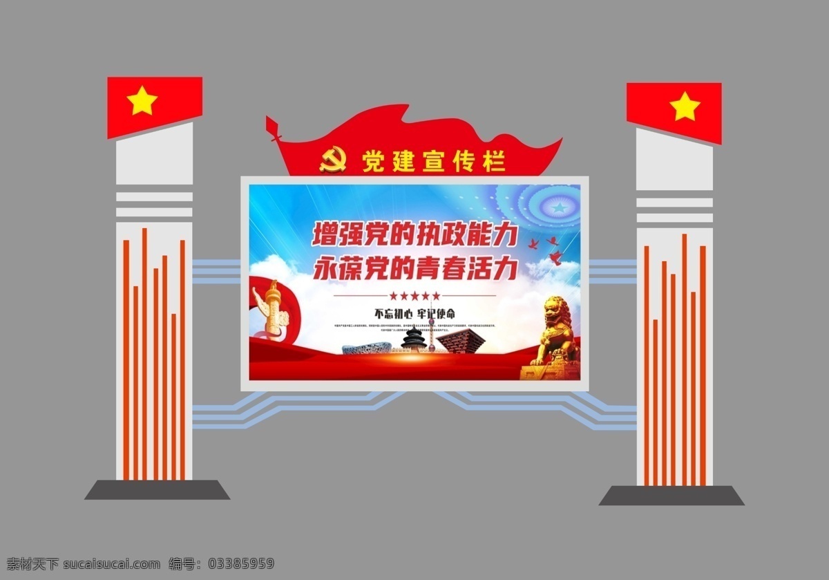 宣传栏 效果图 展架 矢量展架 矢量宣传栏 款式 广告牌 结构图 框架图 展板模板 矢量 分层