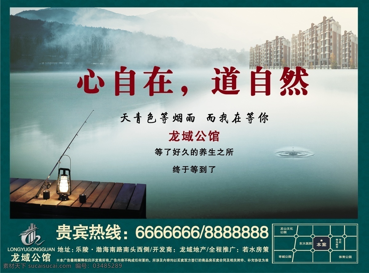 别墅 传统元素 创意 地产 繁华 房地产广告 高档 高贵 水墨地产 水墨 房地产 高档住宅 意境 水岸 湖畔 中国风 中国风地产 商业地产 复古地产 中式建筑 中式风格 古典 古典地产 中国元素 典范 优雅 荷塘 中国古建筑 奢华 绅士 毛笔 荷花 展板模板 广告设计模板 源文件 矢量图 建筑家居