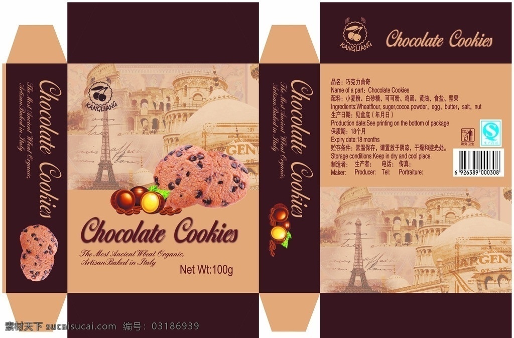 巧克力 曲奇 包装 曲奇包装 包装设计 饼干包装 广告设计模板 源文件