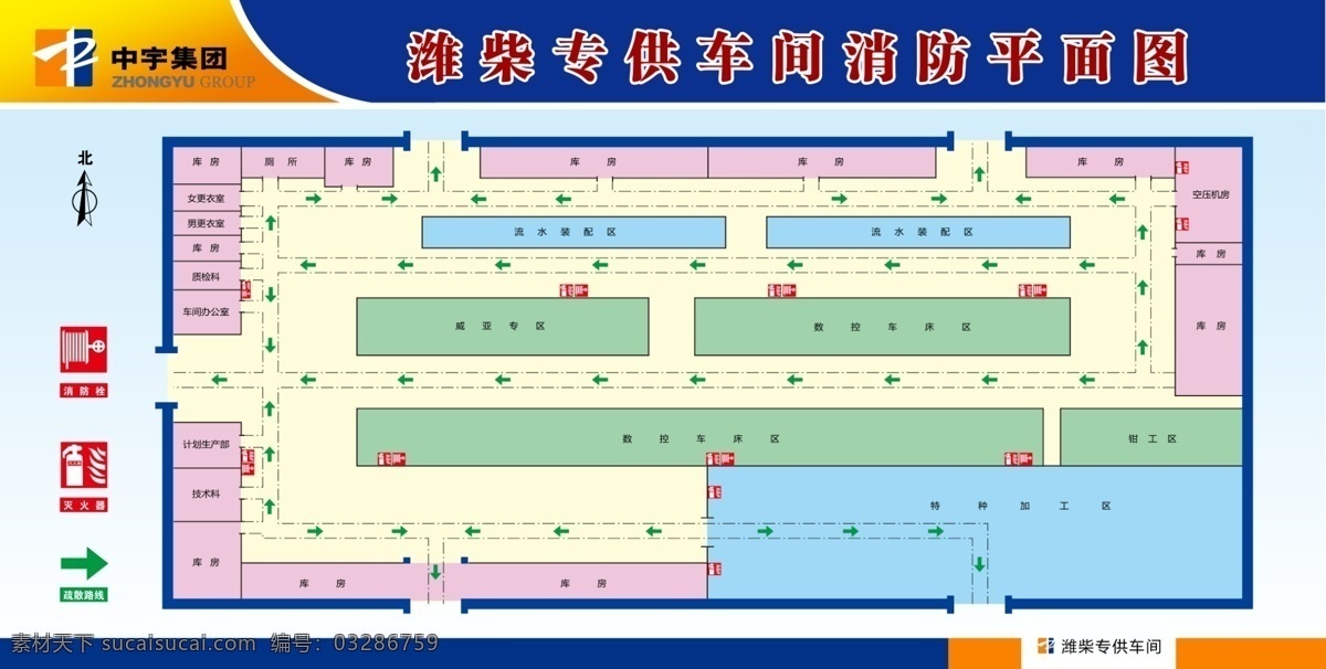 车间 消防 平面图 消防平面图 灭火器 消防栓 疏散路线 车间消防图 消防逃生路线 展板模板 广告设计模板 源文件