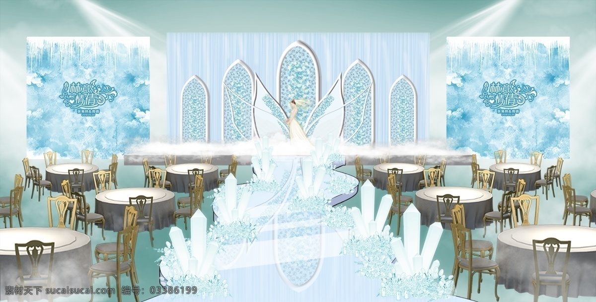 冰雪 蓝白色 婚礼 效果图 简约 几何 浪漫 唯美 婚礼效果图 舞台区 logo 冰雪世界 大屏 桌椅
