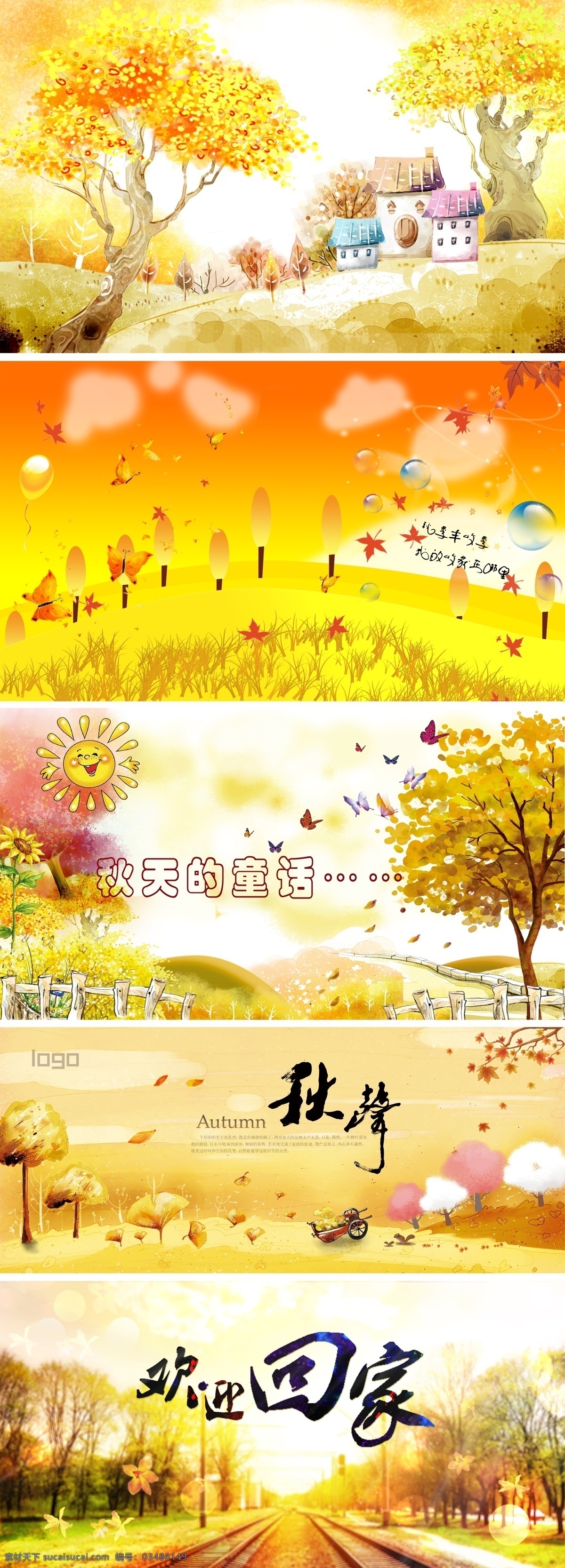 秋天 金色 黄色 海报 可爱 树 平面 分层
