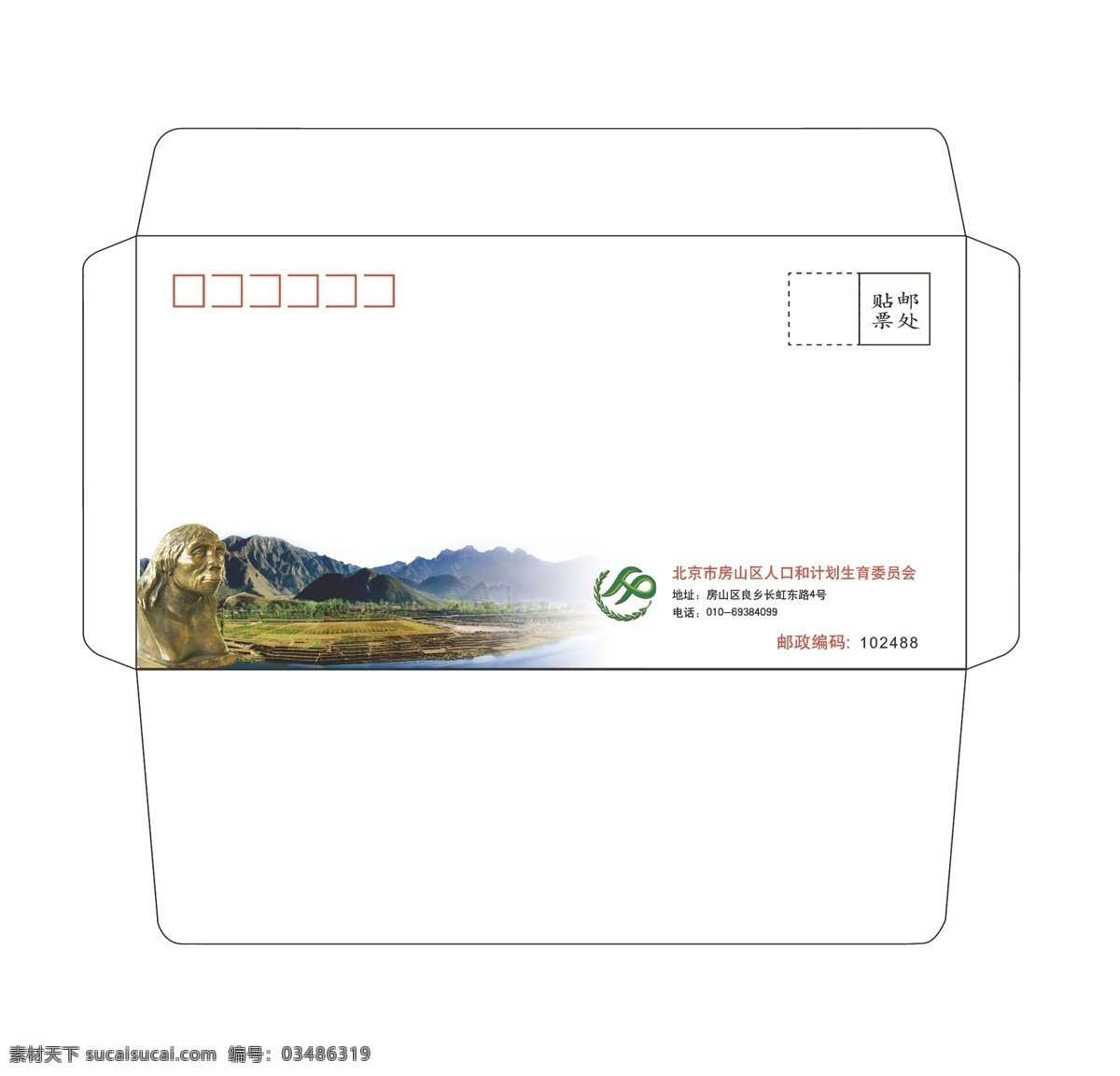 房山 计生委 信封 周口店 十渡 猿人 山水 风景 矢量素材 其他矢量 矢量 白色