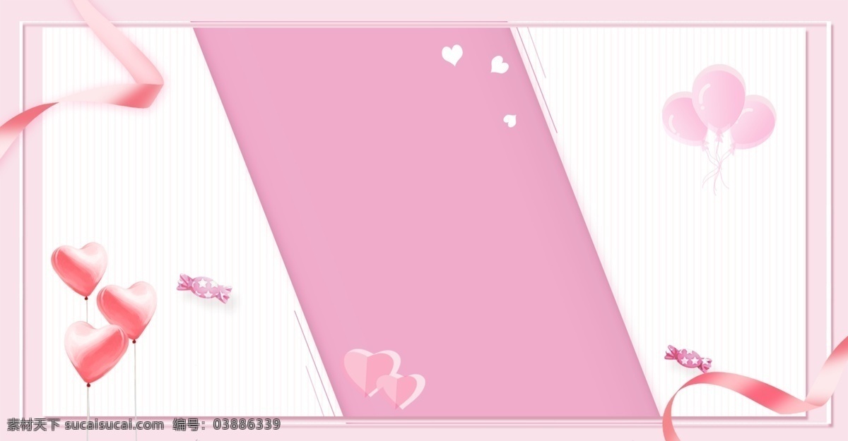 214 情人节 促销 粉色 丝带 爱心 糖果 海报 2.14 情人节促销 电商 情人节活动 粉色丝带 气球