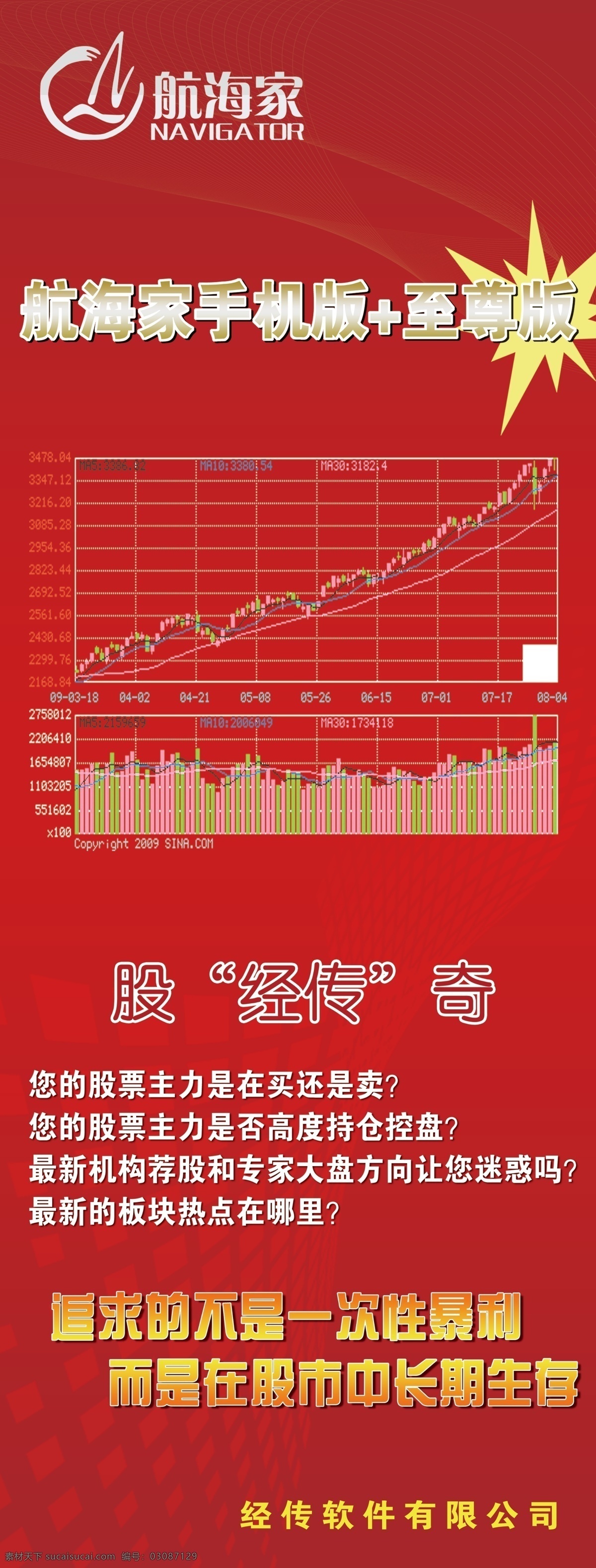 logo 分层 背景 标志 企业文化 曲线 文字 源文件 胶 襵 展架 航海家 x 模板下载 航海家x展架 航海家展架 展架展板 星形放射 股市直方图 空间感 弯曲 方块 x展板设计