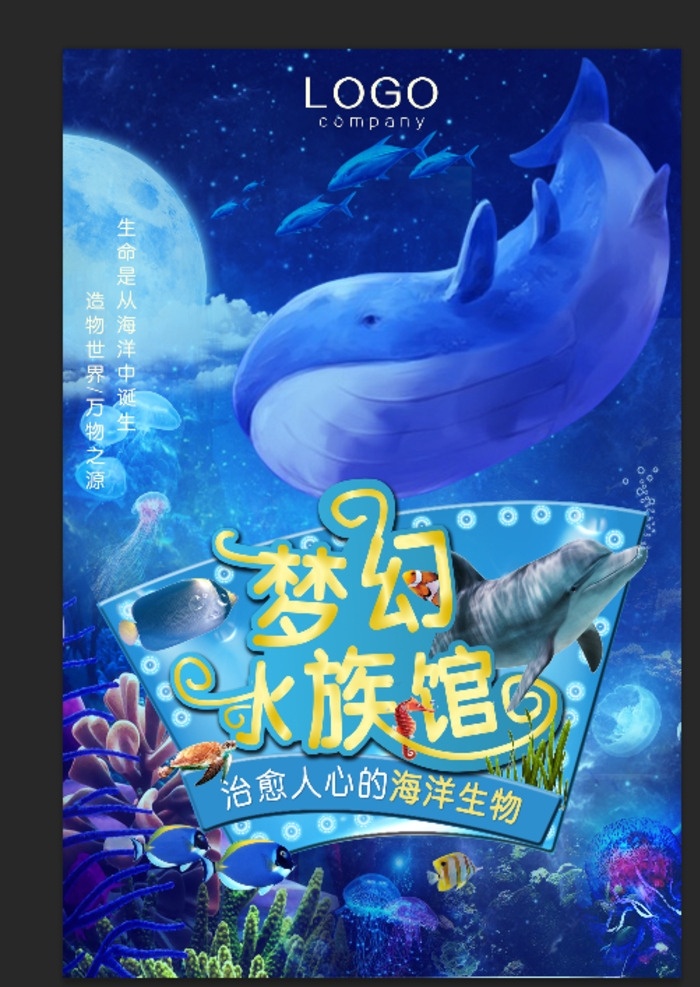 海底世界 热带鱼 海豚 海洋 水族 水族箱 水族馆 水族海底世界 水族馆海报 展架 易拉宝 x展架 水族馆展览 水族馆招贴 水族馆挂画 水族馆宣传 水族馆图片 水族馆贴画 水族馆写真 水族馆墙画 水族馆灯箱 水族馆展板 水族馆产品 海底水族馆 水族馆展架 水族馆传单