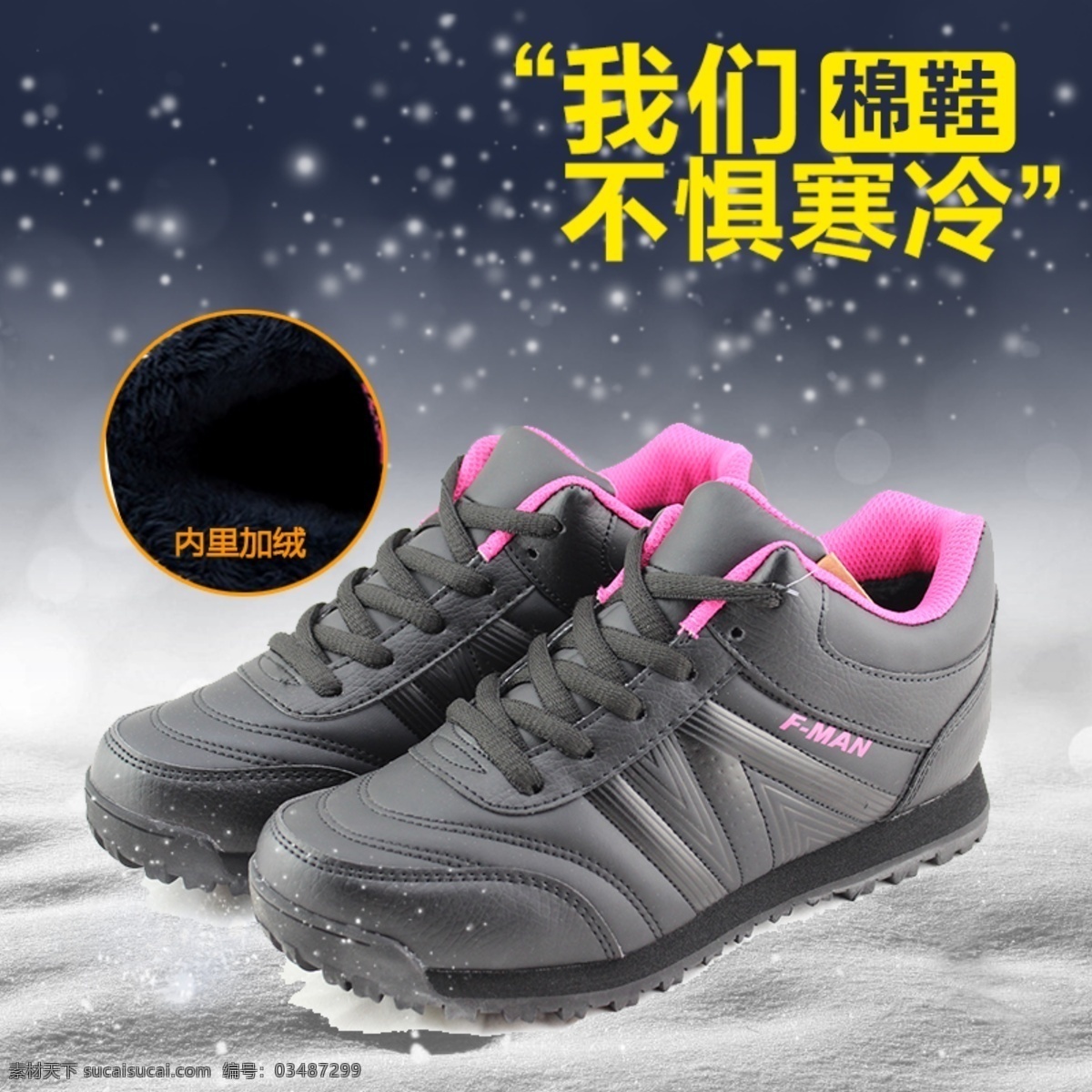 潮流 潮鞋 促销 洞洞鞋 防滑 时尚鞋子 冬季棉鞋 雪地棉 淘宝直通车 清凉透气鞋 淘宝 透气鞋 砖展 全方位透气 时尚休闲鞋 清凉透气 夏天 直通车 舒适 网布鞋 夏季鞋 春夏皮鞋 减震 鞋类广告 透气 鞋海报 中文模版 淘宝界面设计 广告 banner