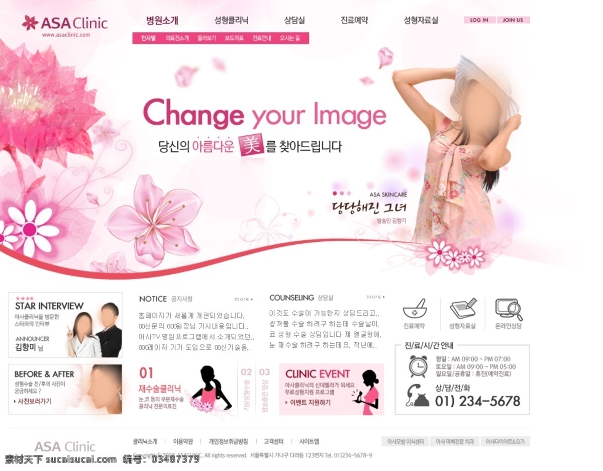 韩国模板 花朵 花纹 矢量美女剪影 网页模板 源文件 时尚网页设计 戴帽子的美女 白领男女 时尚 美容美体 网页设计