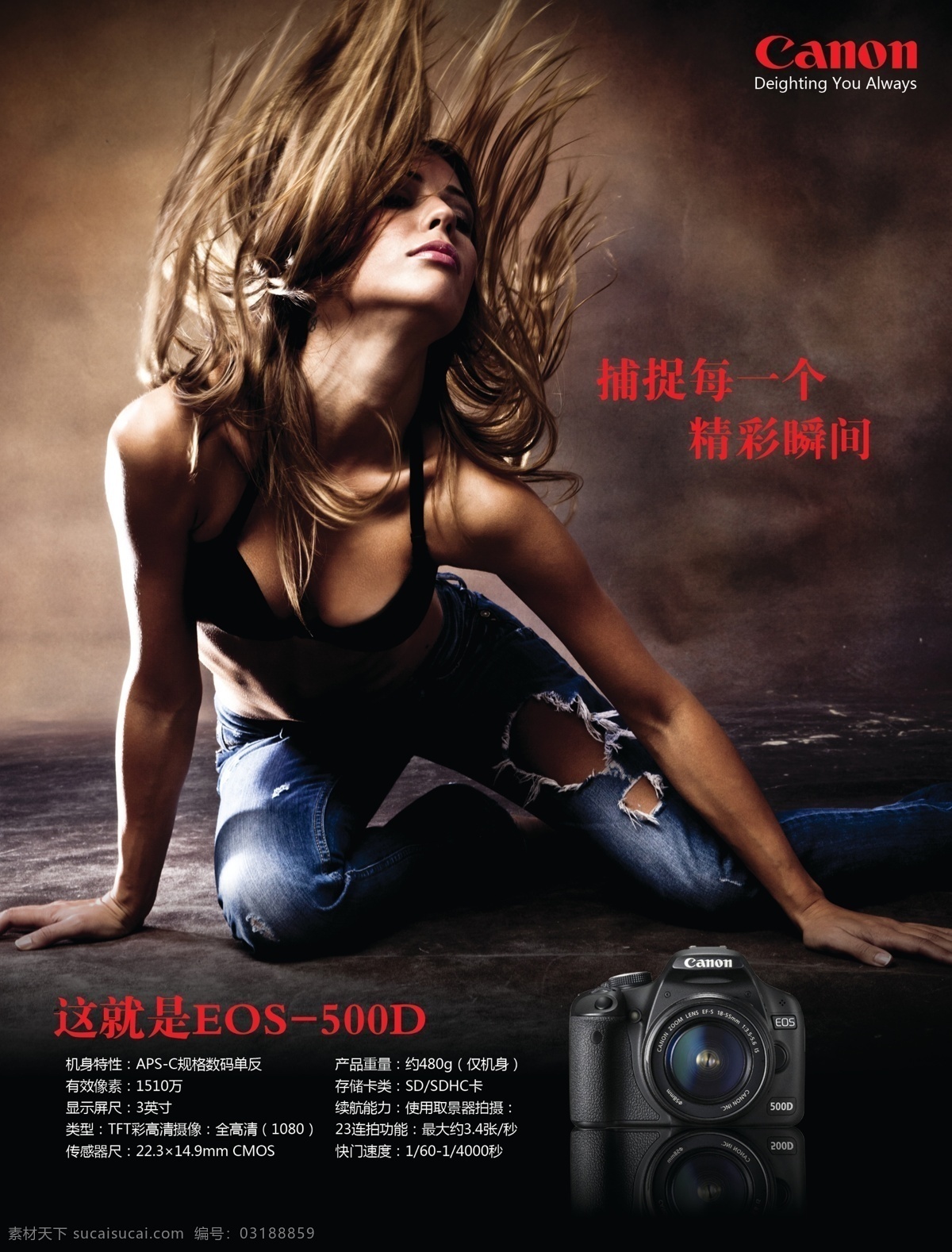 产品 单反 广告设计模板 国际化 佳能 科技海报 美女 海报 canon 相机 数码 时尚写真 源文件 其他海报设计