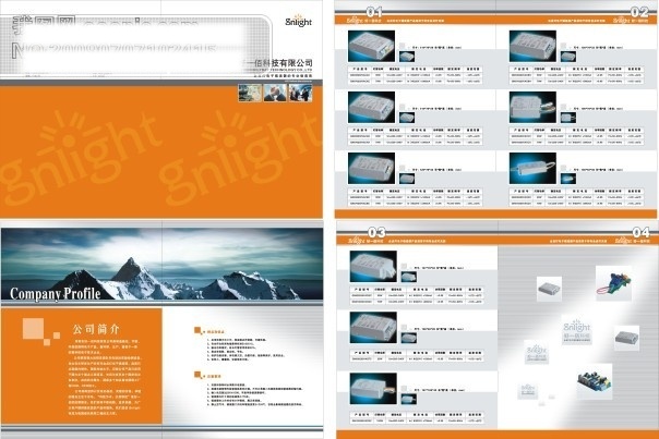 画册设计 电子科技画册 电子 镇流器 画册