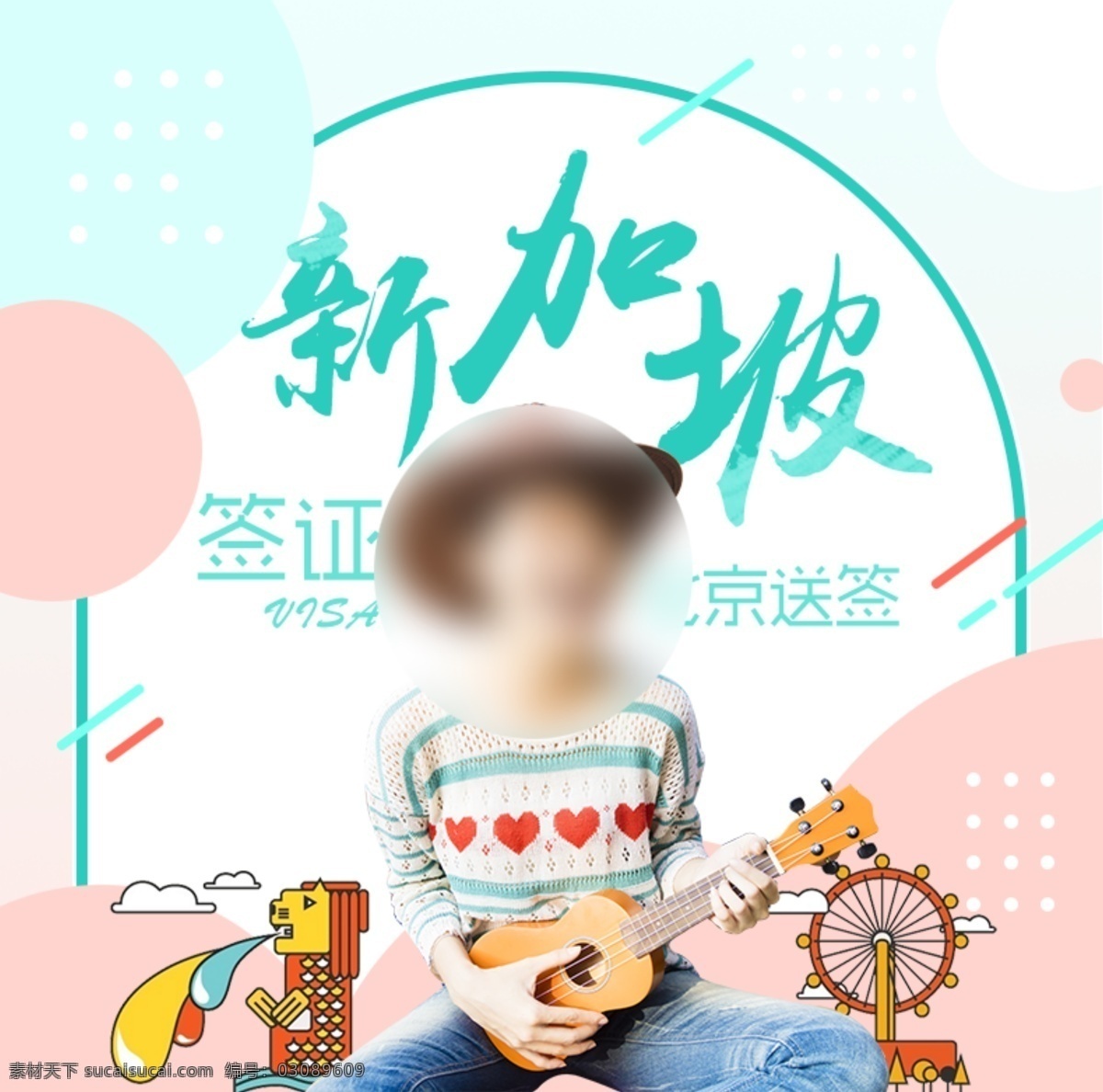 淘宝 天猫 地标 建筑 主 图 出境旅游 产品 主图 出境 旅游 标志性 出境游 签证 上海 北京 广州 领区 合成 排版 分层
