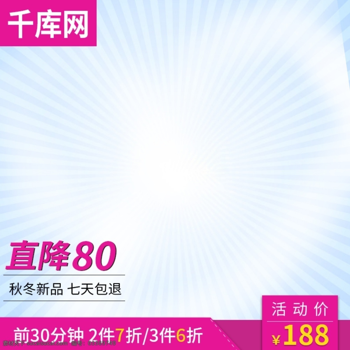 休闲 简约 活动 淘宝 主 图 休闲鞋子 主图 鞋子 千库原创