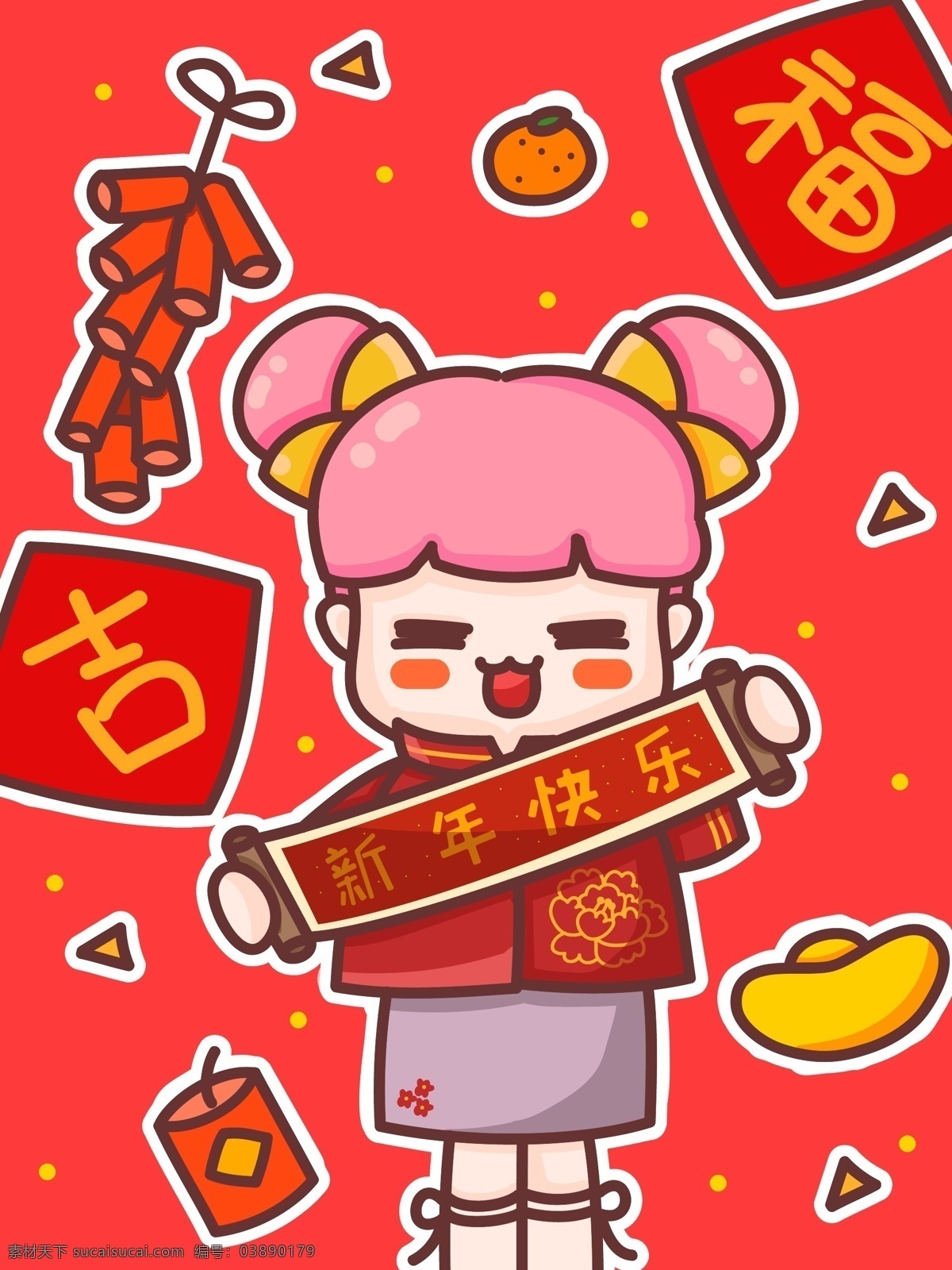 矢量 年画 新年 祝福 快乐 新年快乐 福 娃娃 新年祝福 大吉