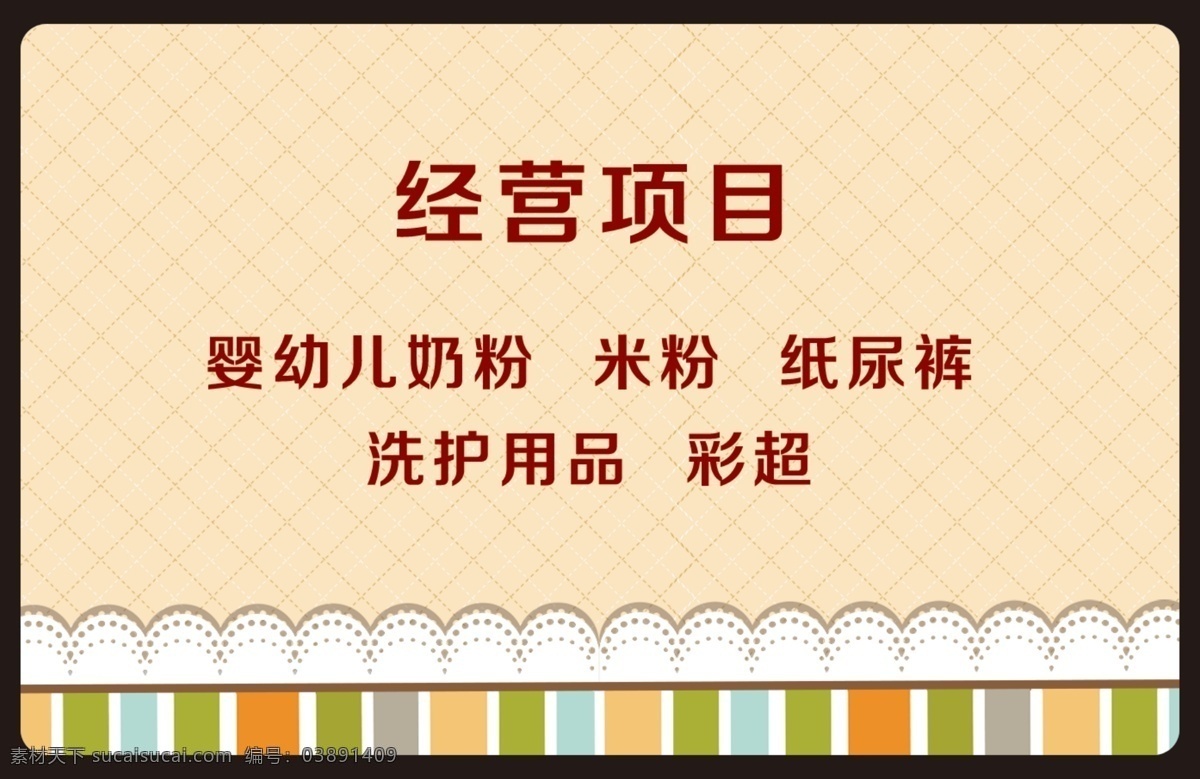 母婴名片 母婴 母婴名片背景 母婴名片模板 月嫂名片 育婴嫂名片 母婴名片设计 母婴名片卡片 高档母婴名片 钻石母婴名片 母婴名片素材 母婴名片底纹 简洁母婴名片 花纹母婴名片 商业母婴名片 it母婴名片 通用母婴名片 大气母婴名片 高端母婴名片 原创母婴名片 企业母婴名片 公司母婴名片 母婴店名片 名片卡片