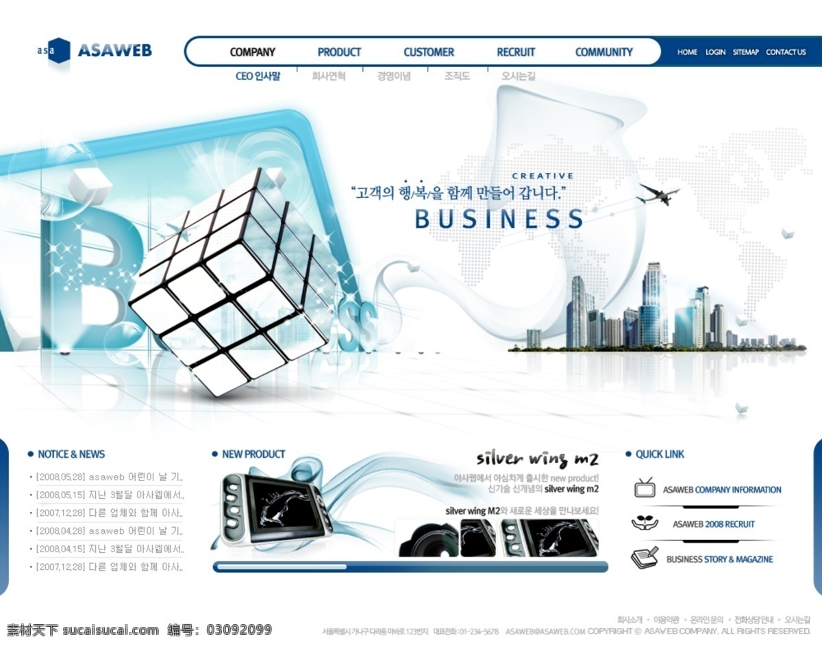 科技 蓝色 模板 简洁 商务 炫彩 ui设计 网页界面设计