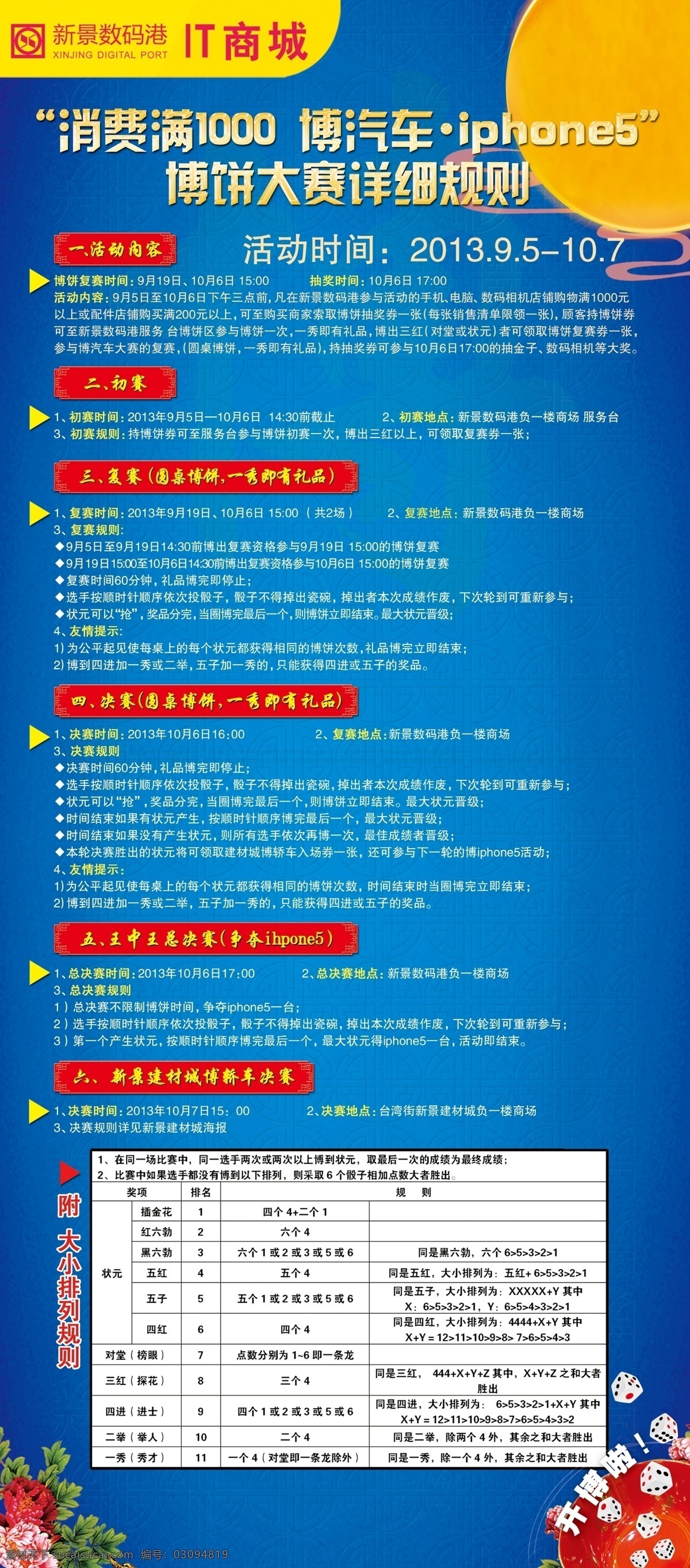 活动展架 节日素材 源文件 展架 中秋x展架 中秋 x 中秋活动 中秋节 模板下载 博饼展架 展板 x展板设计