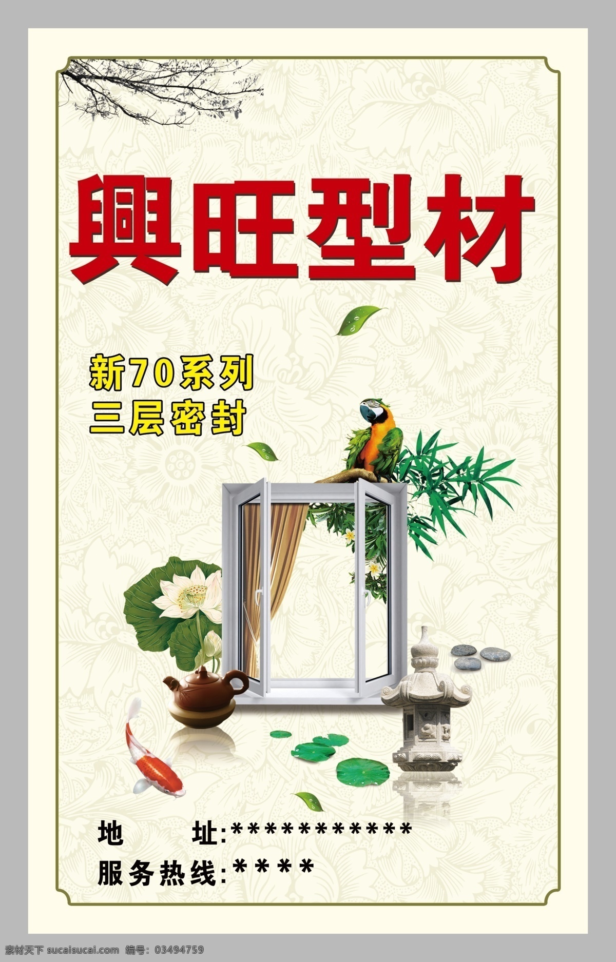 灯箱 型材 红 底纹 窗户 边框 白色