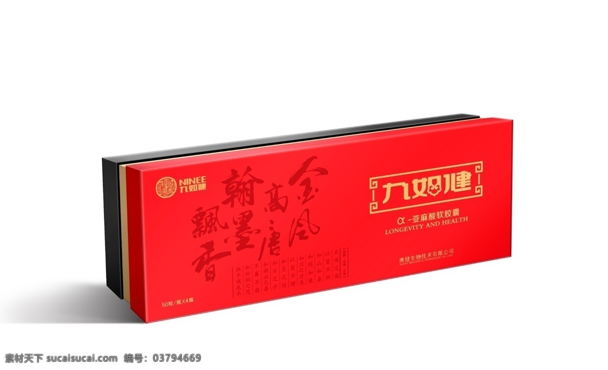 中国 风 药品 亚麻酸 软胶囊 保健品 包装设计 中国风 亚麻酸软胶囊 白色