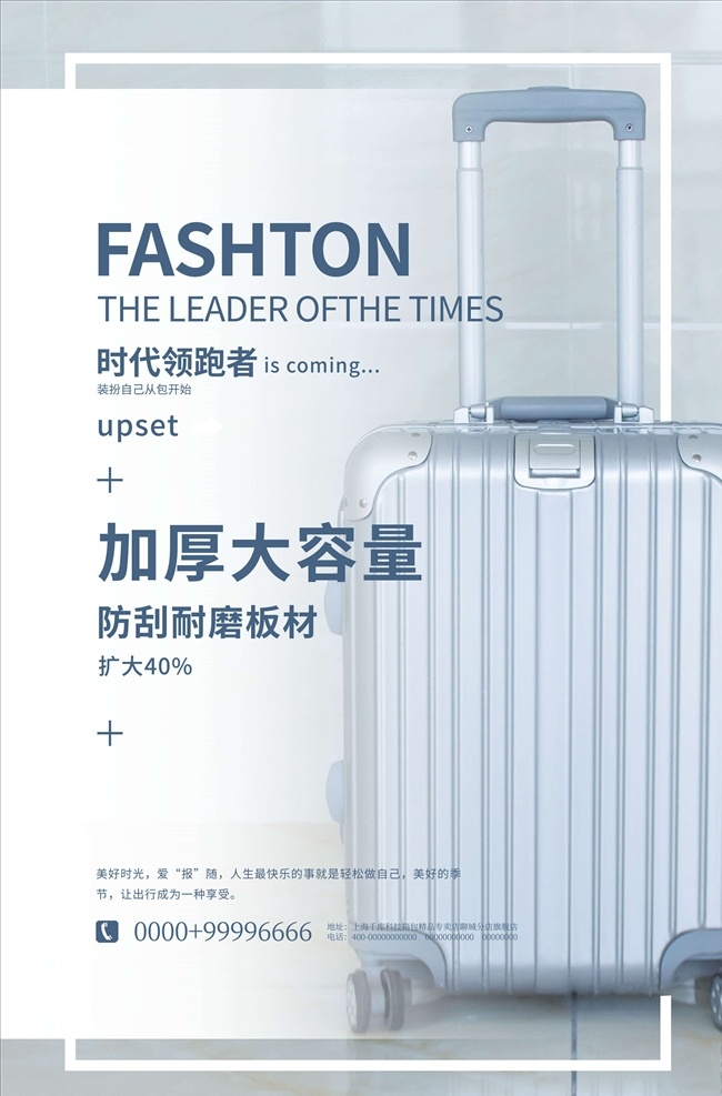 箱包海报图片 箱包海报 箱包促销 拉杆箱包 箱包广告 女士箱包 箱包皮具 旅行箱包 男士箱包 海报箱包 箱包皮包 箱包网店 箱包宣传 箱包活动 箱包背景 箱包展架 箱包宣传活动 背包客 旅行包 淘宝背包 淘宝背包海报 淘宝背包广告 京东背包 质量 广告语 包容天下 创意广告 旅行包广告 旅行包展