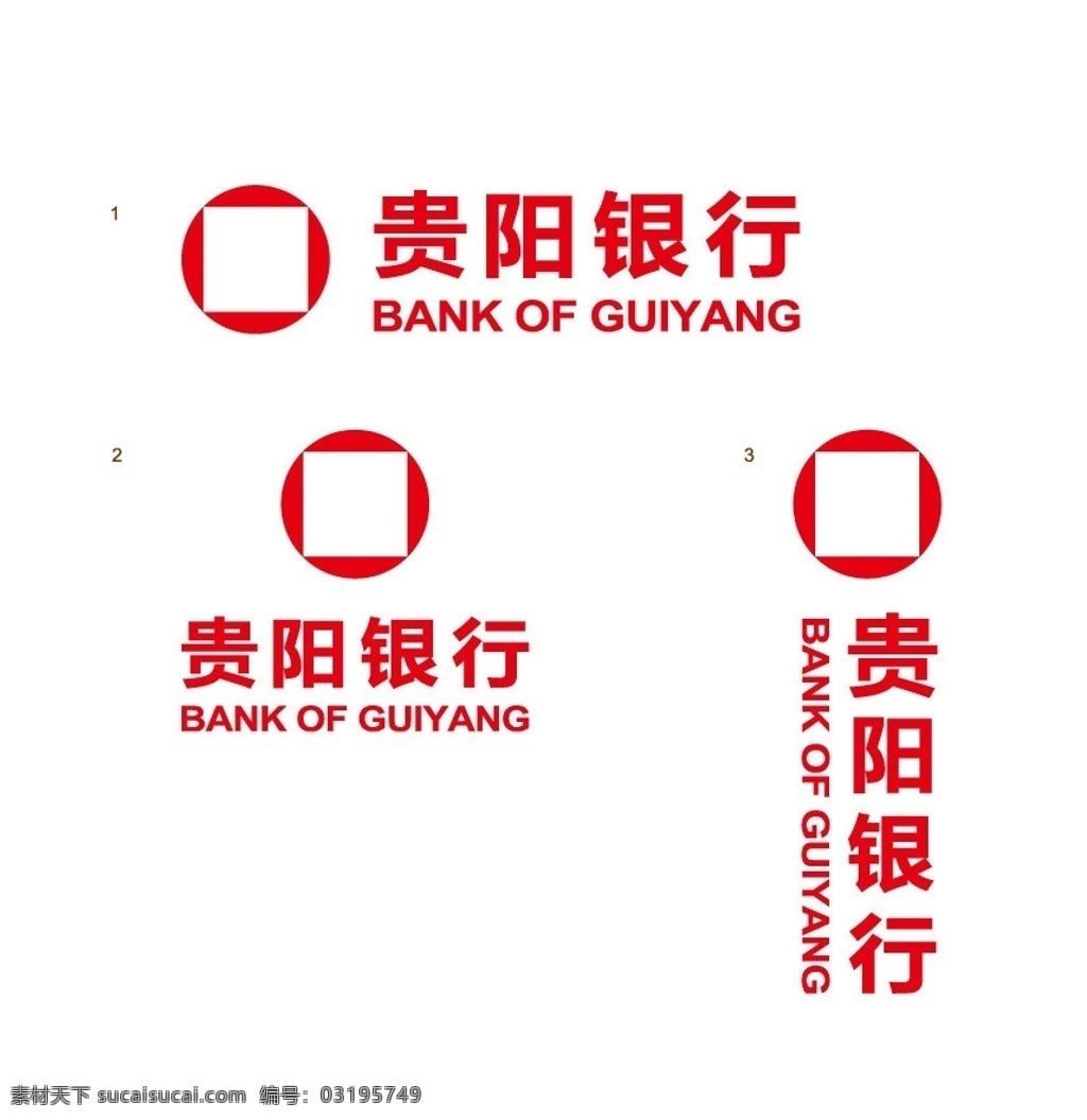 贵阳银行 标志 贵阳 银行 logo 品牌标志 其他设计 矢量