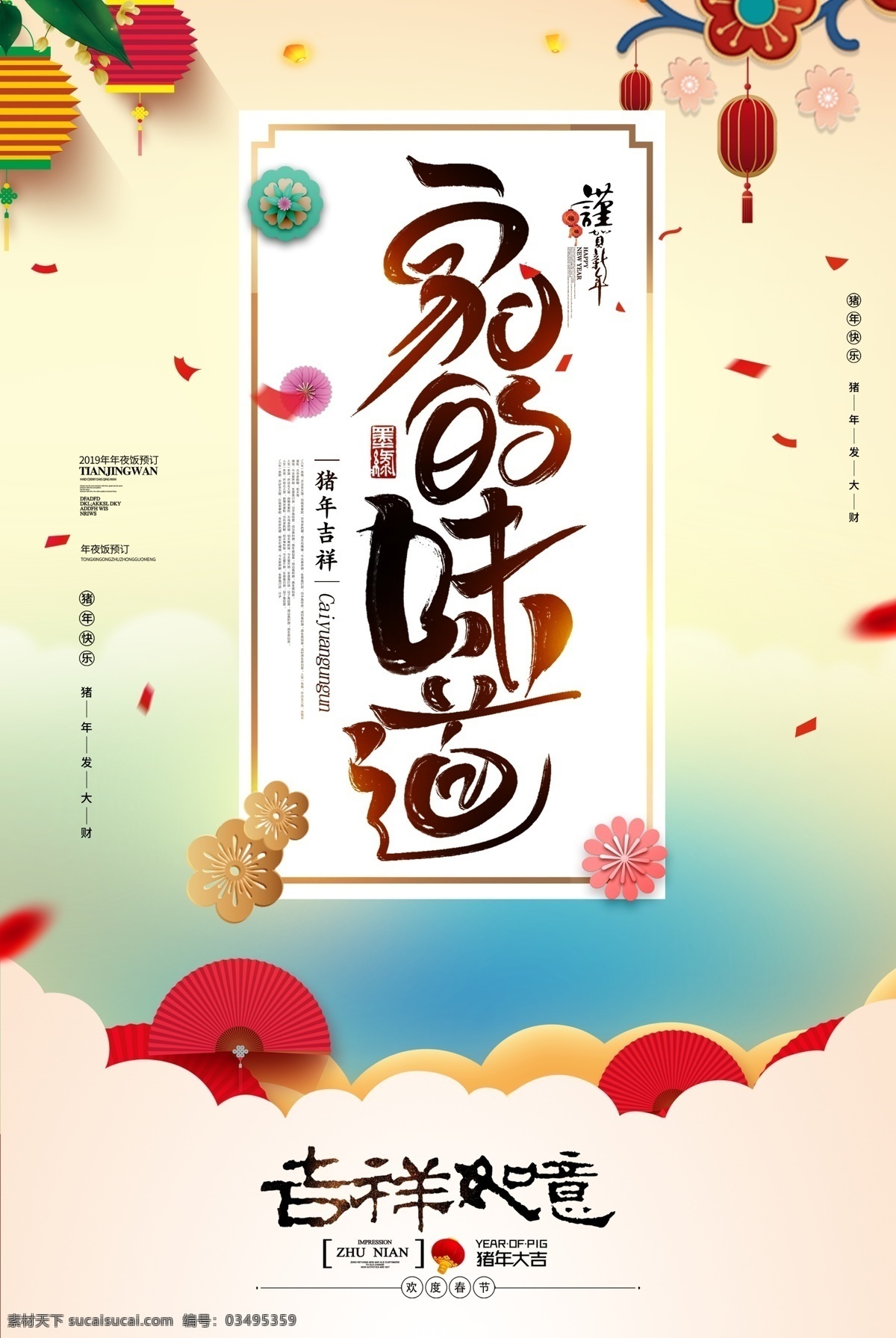 家的味道 年夜饭 新年年夜饭 年夜饭预订 2018 酒店年夜饭 年夜饭广告 年夜饭灯笼 年夜饭聚餐 年夜饭背景 年夜饭布置 年夜饭门头 年夜饭海报 年夜饭促销 年夜饭菜单 年夜饭展板 年夜饭快乐 年夜饭预定 年夜饭展架 新年年终 除夕年夜饭 预订年夜饭
