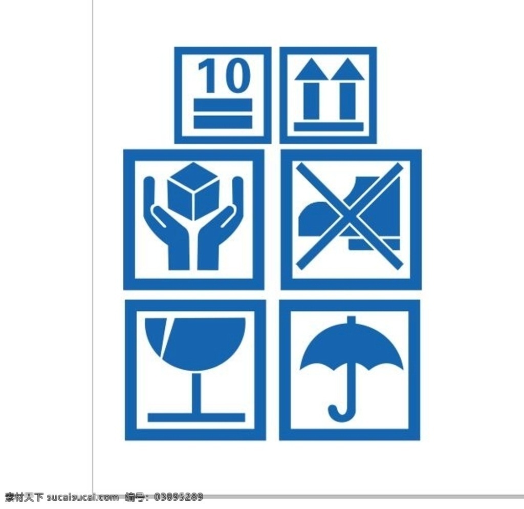 箱子标志图片 包装 图标 警告 提示 纸箱 包装标志 十层 向上 轻拿轻放 禁止踩踏 防潮 纸箱标志 包装箱子