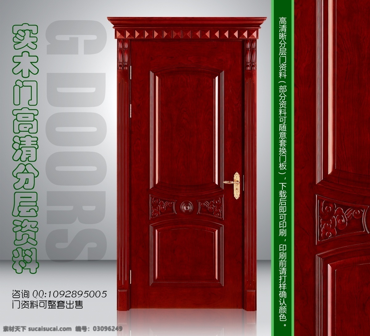 实木门素材图片下载-素材编号03096249-素材天下图库