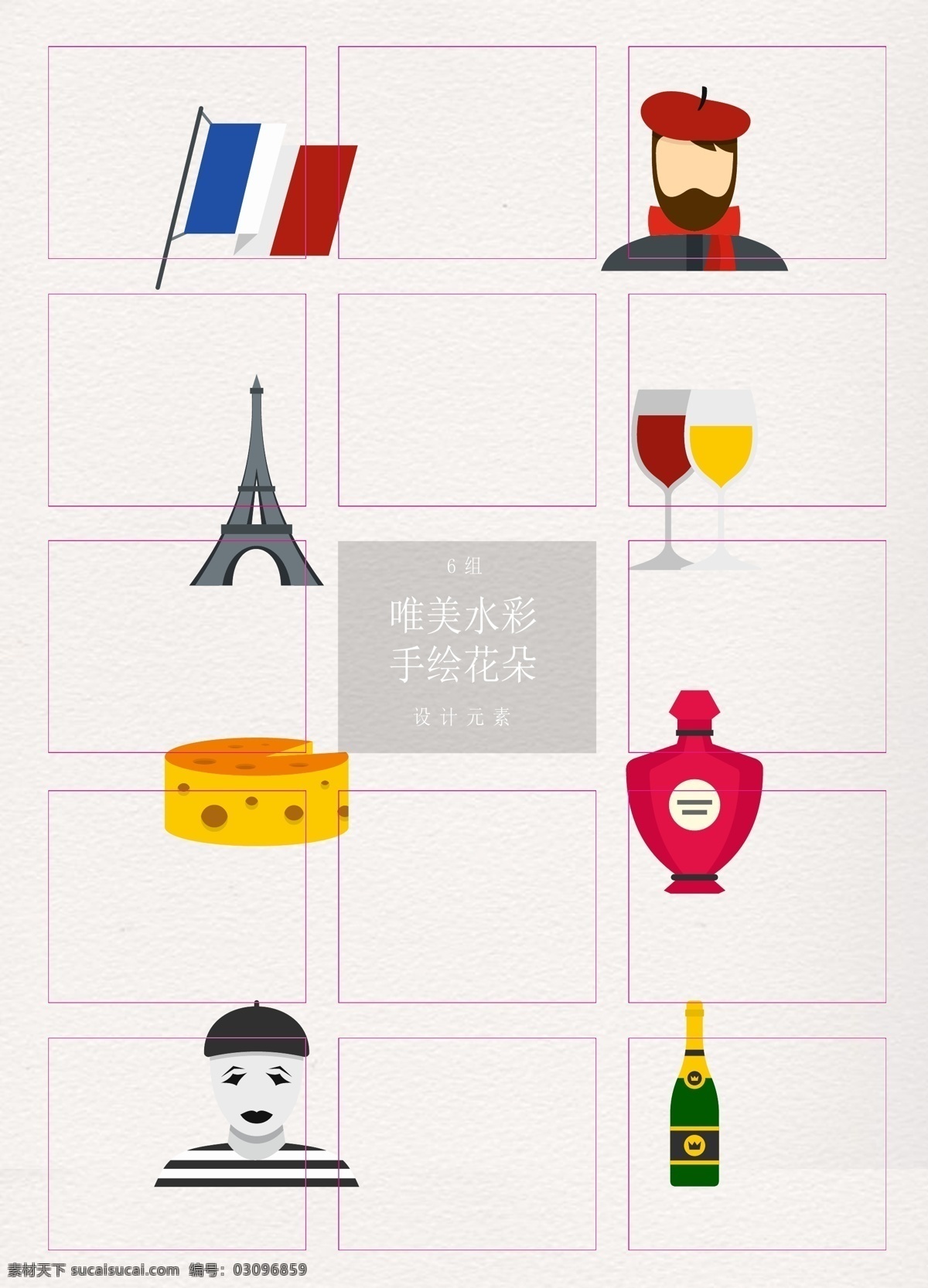扁平化 组 法国 元素 卡通 矢量 国旗 埃菲尔铁塔 法国元素 奶酪 酒