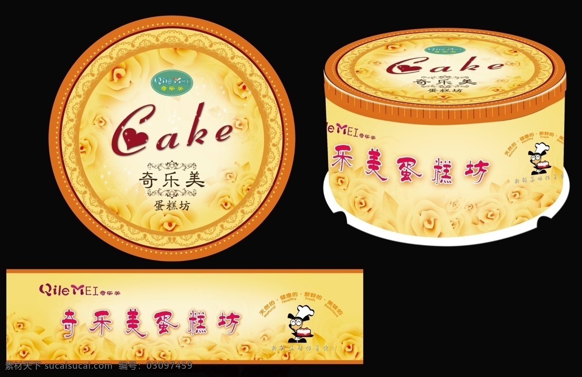 包装设计 蛋糕盒 蛋糕盒包装 广告设计模板 花边 卡通厨师 礼物盒 圆形花边 蛋糕 盒 包装 模板下载 生日蛋糕盒 圆形 玫瑰花 底纹 爱心cake 卡通糕点师 源文件 psd源文件