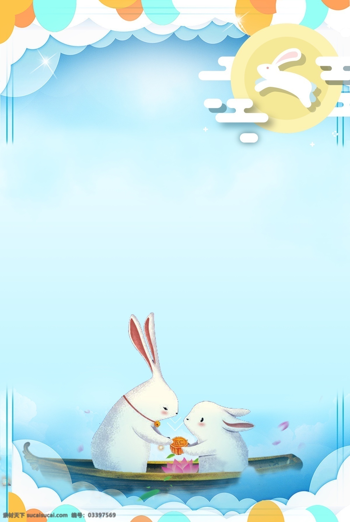 清新 简约 兔子 月饼 海报 背景 蓝色 中秋节 卡通 手绘