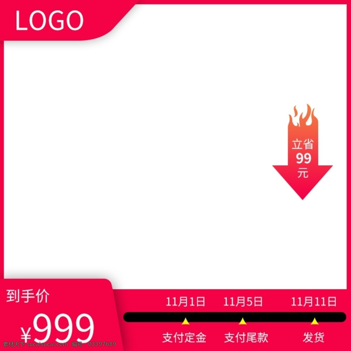 大 促 直通 车主 图 直通车