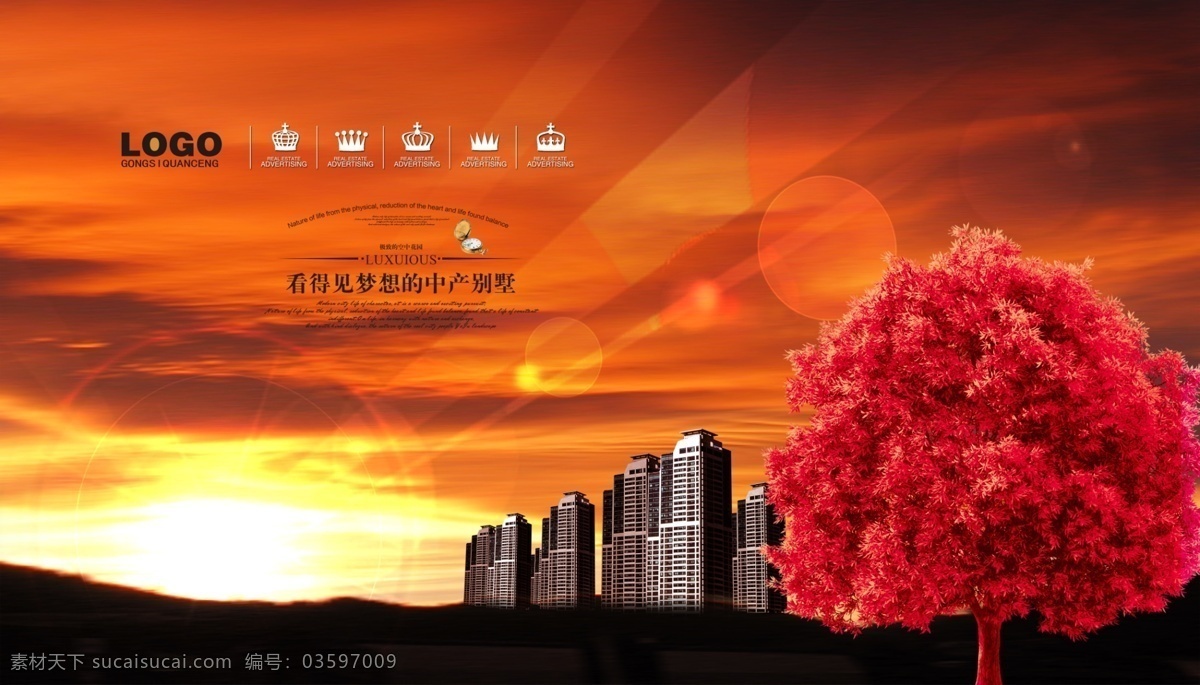 红色背景 房地产 小树 楼群 朝霞 夕阳 日出 红色