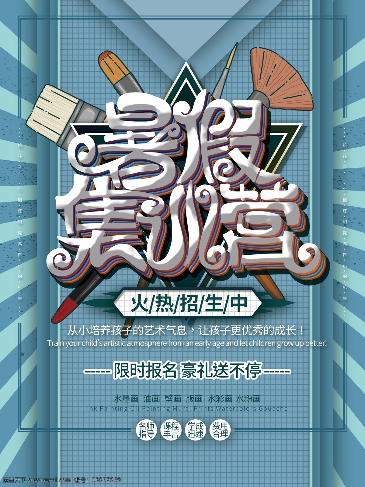 暑假招生 暑期招生 暑假班招生 暑期班 暑假招生简章 暑假招生海报 暑假 招生 暑假潜能班 暑假招生单页 快乐暑假 暑假海报 暑假潜能 暑假宣传单 暑假培训班 暑期培训 暑假辅导班 暑假潜能培训 暑假补习班 暑假学习班 暑假班彩页 暑假班海报 潜能班 暑