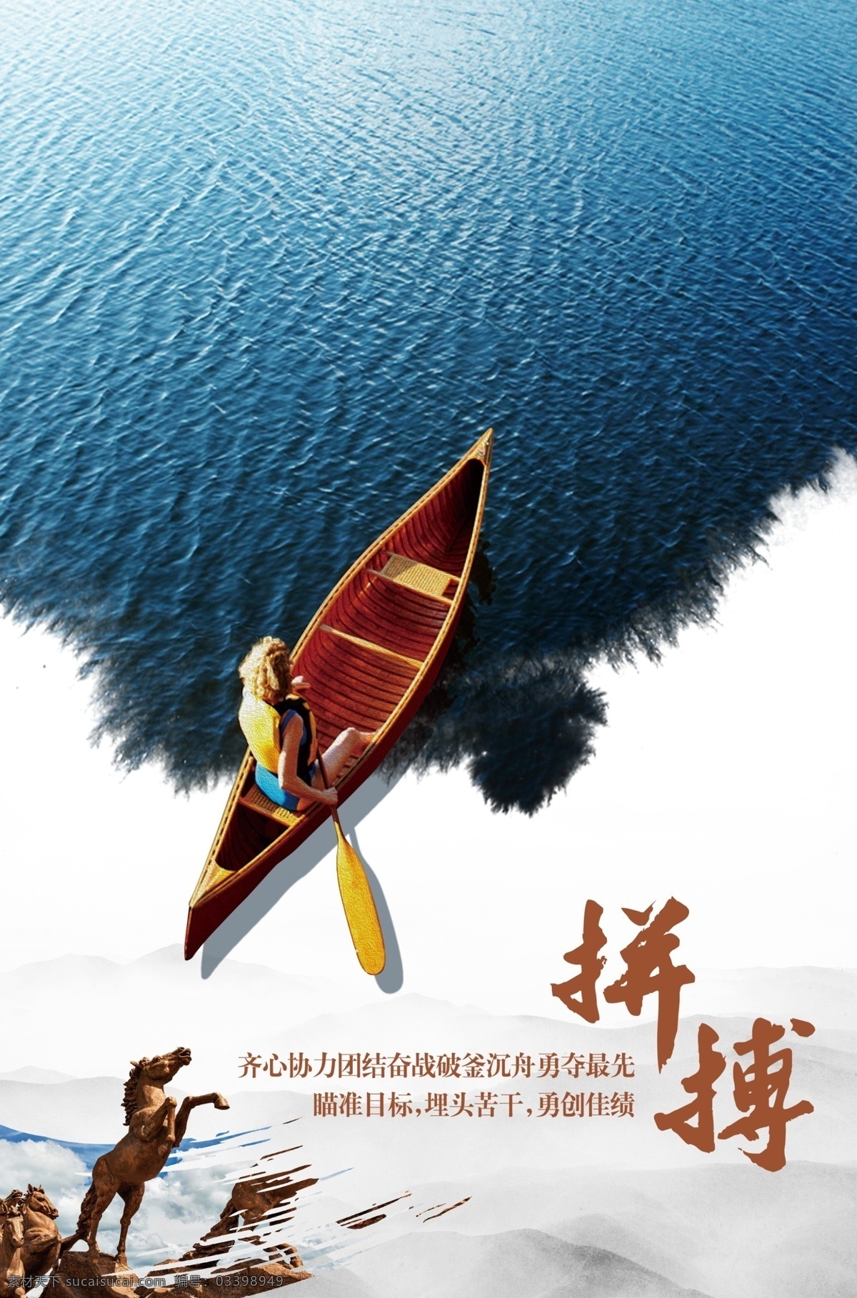企业 文化 励志 挂画 拼搏 拼搏免费下载 攀登 展板 企业文化 励志挂画 企业挂画 攀登高峰