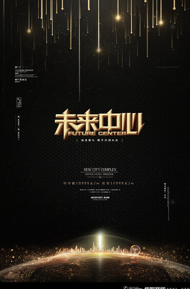 房地产 地产 地产广告 房地产背景 黑金地产 地产会议背景 别墅地产 山水地产 商业地产 高端地产 金色地产 地产高炮 地产围挡 大气地产 地产开盘 地产发布会 欧式地产 中式地产 地产dm 房地产vi 金色房地产 地产微信 创意地产 交房 鸟笼 盛大开盘 地产展板 open 新中式 楼盘楼书