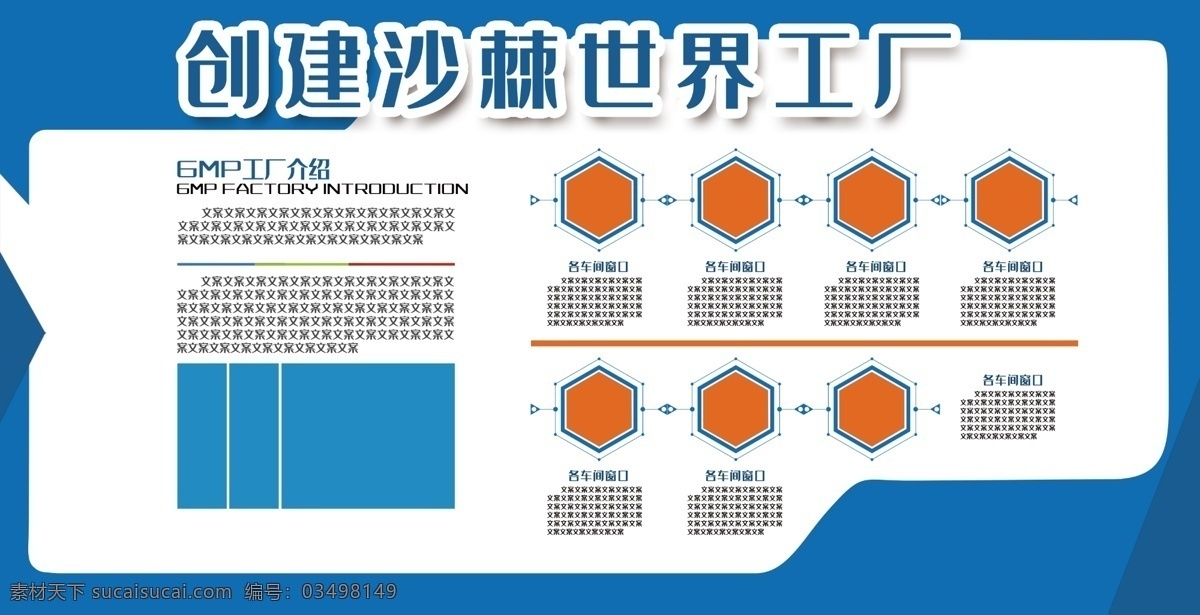 企业展板 宣传栏 文化宣传栏 宣传栏素材 学校宣传栏 知识宣传栏 蓝色宣传栏 大气宣传栏 宣传栏设计 宣传栏背景 宣传栏模板 宣传栏下载 社区宣传栏 党政宣传栏 党建宣传栏 机关宣传栏 部队宣传栏 政府宣传栏 军队宣传栏 宣传栏制度板 展板 企业宣传栏 公司宣传栏